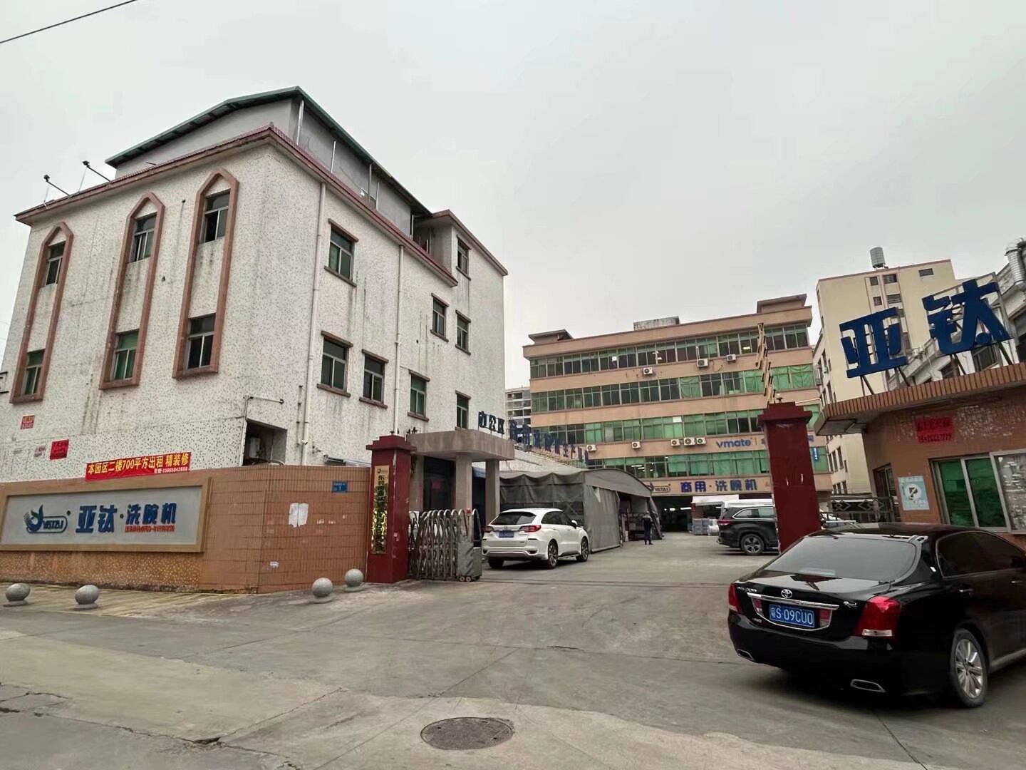 亞鈦洗碗機公司搬遷，新公司全景